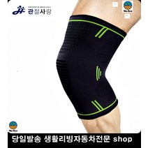 축구감독무릎아대 폴댄스강사무릎아대 요가강사무릎아대 어린이축구교실무릎아대 무릎관절보호대 압박무릎밴드, M, 블랙