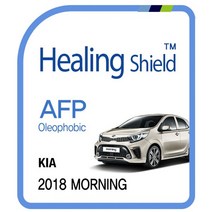 (폰트리 기아 2018 모닝 (7형 순정 네비게이션 AFP 올레포빅 액정보호필름 1매 모닝/올레포빅/네비게이션/기아/폰트리/액정보호필름/순정