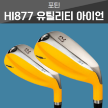 (당일빠른발송) 포틴 HI-877 유틸리티아이언 / Made in Japan, FT-16i Graphite S(65g), 18도