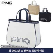 핑 여성용 골프 캔버스 토트백 손가방 필드용품 수납 파우치백 토드백, 베이지아이보리