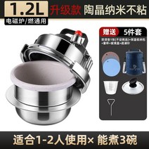 압력솥 캠핑 차박 압력밥솥 가마솥밥 스테인레스 밥솥 가정용 1-2 명, B 1.2 L  업그레이드(내부 세라믹)