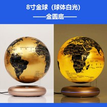 자기부상열차만들기 무지개조명 자기부상피규어 자기부상 자기부상펜 과학교구 월램프 자기부상지구본 자기부상무드등 자기부상아이언맨 무중력, 클 8 볼 골드 빛