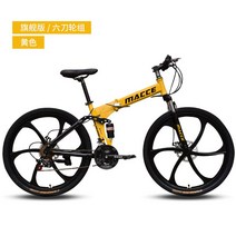 접이식 산악 자전거 남성 가변 속도 오프로드 새로운 도로 경주 중학생 성인 여성, 21단, 24인치, Yellow-Six Knife Wheel-플래그십 에디
