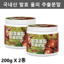 건강앤 발효율피 추출 분말 발효 율피 가루 발효 율피차, 2개