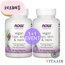 나우푸드 솔루션 클리니컬 어드밴스드 헤어스킨네일 비오틴 5000mcg 90정+90정