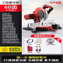 각도절단기 알루미늄 45도 정밀 목재 소형 커팅기, 1800W 럭셔리-60 톱
