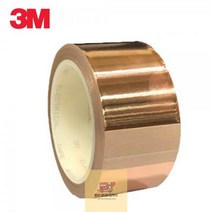 동테이프_1181_1M_25mm_동박테이프_3M_x 2B39, 상세페이지 참조, 상세페이지 참조