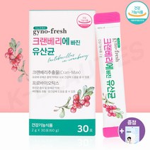지노프레쉬 크랜베리에 빠진 유산균 요로건강 1개월분 (+에어데이즈 마스크 1매 증정), 1박스, 30포