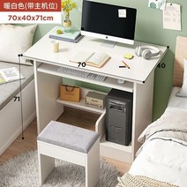 미니 노트북 책상 1인용 폭800 사무 학습 서랍, 웜화이트 70x40x71cm + 의자