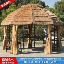 동남아 캐노피천막 초가원두막 천막 야외바베큐장 포장마차 테라스 바람막이 행사용 옥상 그늘막, 지름4m+의자테이블없음+더블커튼