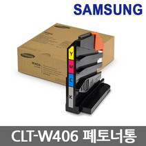 삼성 정품 폐토너통 CLT-W406 CLT-W409 CLT-W405 CLT-W407, 1개, 선택02 CLT-W406 폐토너통/정품박스