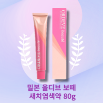 [정품] 밀본 올디브 보떼 새치염색약 뿌리염색 순한 저자극 흰머리 냄새없는 염모제 80g 셀프 가능, b9-CB 체스너브라운, 1개
