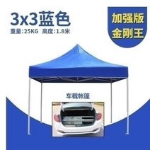 천막 광고 텐트원단 프로모션 해빛가리개 3x3미터 이동 사각파라솔 노점 활동 수축, T10-3X3차량용 타입골드 스틸