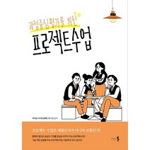 과정중심평가를 위한 프로젝트 수업, 디자인봄