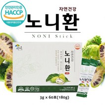 식약처 HACCP 인증 제조 자연 건강 노니 환 스틱 항염 항암 효과 통증 완화 기억력 개선 혈압 감소 도움, 120포 (2개월분)
