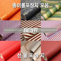 종이롤포장지 포장지 선물포장 롤포장지 고급포장지, T14. M-P도트-민트