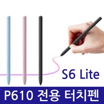 갤럭시탭 S6 SM-T860 T865 T866 호환 전용터치펜 Spen 개별 박스포장, S6 호환터치펜-실버
