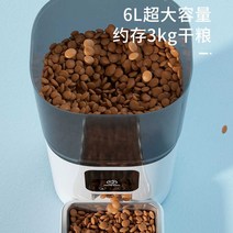 강아지 자동급식기 버튼형 밥그릇 사료 간식, 6L 피더 버튼 모델