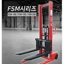 [싹스리공구] 4시이전 당일발송 UDT리프트 유압 수동리프트 파레트적재이동 운반기계 수동지게차 포크리프트 정품 A/S보장, FSM-10E, 1개