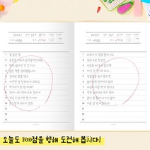 초등 저학년 받아쓰기 공책 1학년 2학년 3학년 맞춤법 띄어쓰기 노트, 소프트라벤더