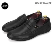 홀릭메이커 남성 로퍼 HBC061 소가죽 남자 편한 캐주얼 신발남성신발 남자신발 남자슬립온 남성슬립온 발편한신발 남자운동화 남성운동화 남자단화 남성단화 독