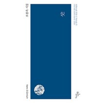 새책-스테이책터 [섯]오봉옥 시집 시작시인선 265-한국시 출간 20180702 판형 124x176(B6신) 쪽수 13, 섯