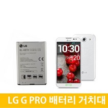 LG GPRO 지프로 배터리 BL-48TH, 배터리(중고)-거치대미포함