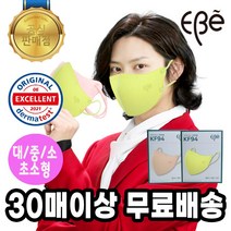이비에 김희철마스크 색깔 KF94 세부리형마스크 30매 연노랑 핑크 살색 스킨색 얼굴작은여성 얼큰이 칼국수끈 보풀없는 얼굴예뻐보이는마스크, 연핑크, 대형
