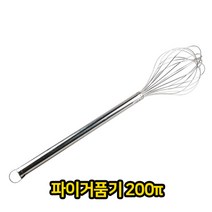 일음쇼핑^*n파이 거품기 200 주방용품 조리도구 휘핑기 수동 생크림 핸드 베이킹 믹서 제과 제빵일음medi*^, ab*^선택없는