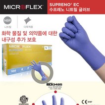 Ansell Microflex SUPRENO 93-743 XL L M S XS 니트릴 글러브 1통 100매 안셀 마이크로플렉스 수프레노 :LK, XS-1통 100매