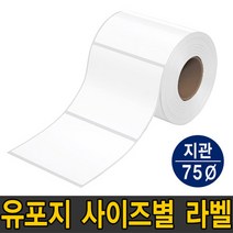 유포지 75지관 롤 라벨 바코드 스티커 30x30mm~100x100m 까지 (30 40 50 60 70 80 90 100mm), [선택08](가로)50 x(세로)20mm