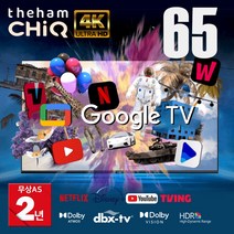 2023년형 신제품 더함 65인치(165cm) 4K UHD 크롬캐스트 구글 안드로이드 OS11 스마트TV UA651UHD, 직배송(자가설치)