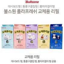 불스원 차량용 폴라프레쉬 방향제 교체용 리필 5종 W1115EA, 내추럴라벤더, 1개