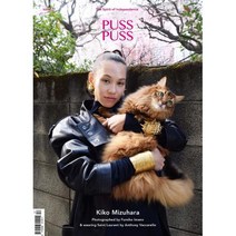 Puss Uk 2023년#17호 (고양이 스타일리쉬 매거진 푸스푸스) - 당일발송