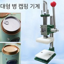 수동 캔실링기 큐캔시머 실링기 업소용 커피캔, B