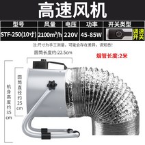 이동식환풍기 베란다 미니 환풍기 휴대용 이동식 창문 새집 냄새 제거 냄세 환기 가정용, 10인치 속도조절가능 환풍기+2m 연기 파이프