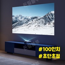 초단초점빔프로젝터 DLP 미니빔 빔프로젝트 가정용 4K 단초점 캠핑용 블루투스, P9흰색+배터리모듈+오디오모듈