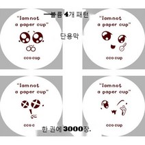JINGHENG 컵실링기 커피포장 인쇄된 실링필름 3000/2000/1000, 3000 곰, 1개