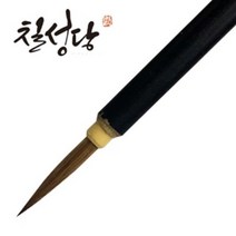 칠성당 면상필 낱개 붓글씨 캘리붓 세필붓 /옵션선택, 7호