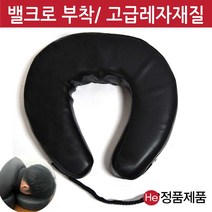 He 편리한 안면베개 U자형 자국방지 피부 경락 마사지샵 병원 진찰 베드용 얼굴베개 배개, 편리한 안면베개U자형(경질)