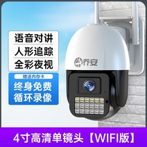 농장 태양광 CCTV 주택 360도 카메라 방범용 외부 원격 농막 보안, 15일 종일 루프 녹음, 4인치 하이 리스트 렌즈 WiFi 에디션, 3.6mm