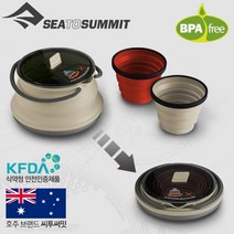 [텐잘남] SEATOSUMMIT 씨투써밋 엑스 세트 11 라임(2종 3개), 샌드, 3개