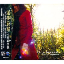 핫트랙스 TINY HARVEST - TIME FOR DEPARTURE