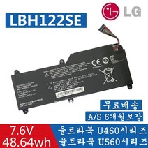 LBH122SE 배터리 LG U460 15U530 U560-KH5SK U560-GH3SK 노트북배터리