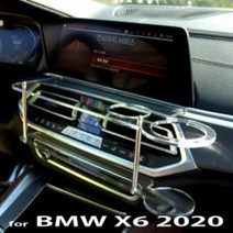 ArtX BMW X6 2020 센터 클리어 2단 테이블 컵홀더/스마트폰 핸드폰 홀더 거치대/차량용테이블/무중력테이블