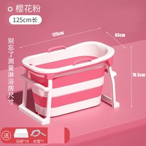성인접이식욕조 반신욕기 핫스파 사우나 폴딩 전신 1인 이동식 가정용 대형 간이, 1.25m-핑크+비닐팩개