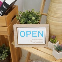 우드안내판 오픈 클로즈 영업시간안내 대문명패 가게스티커 표지판 셀프간판 매장인테리어