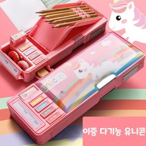 초등학생 여아 필통 다기능 대용량 2단 필통, 이중 다기능-유니콘