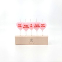 보니스유 레터링 하트초(5개입) 귀여운 생일 파티 케이크 초 캔들, 10세트, HBD 하트초(핑크)