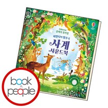 비발디의 협주곡 사계 사운드북, 없음